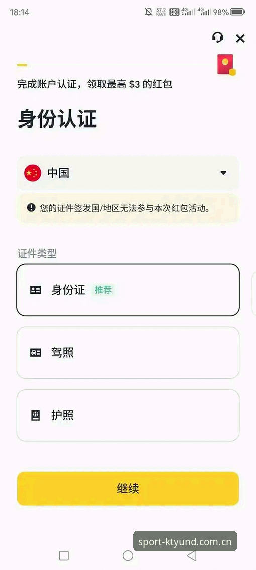 KK体育平台登录教程：从注册到解决常见问题的完整实用指南